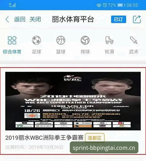 BB体育平台手机版官方下载完整指南：从安装到深度使用全解析