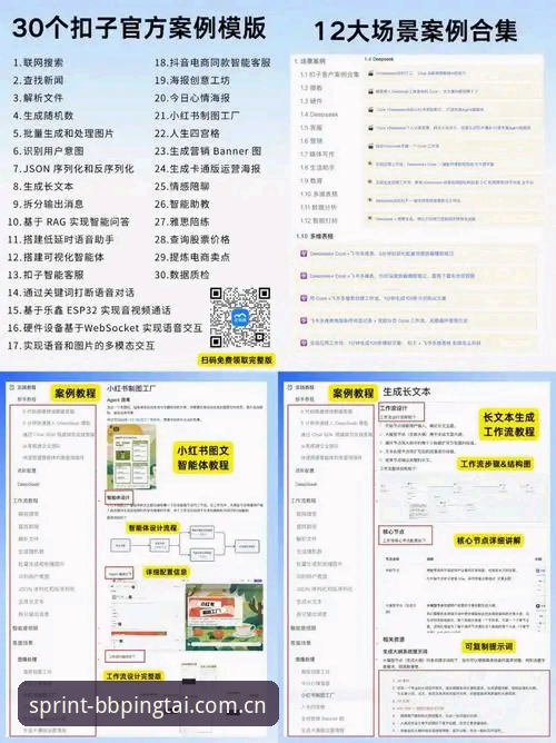 BB平台数据服务评测 BB体育平台数据服务评测:从安装到实战的完整操作教程