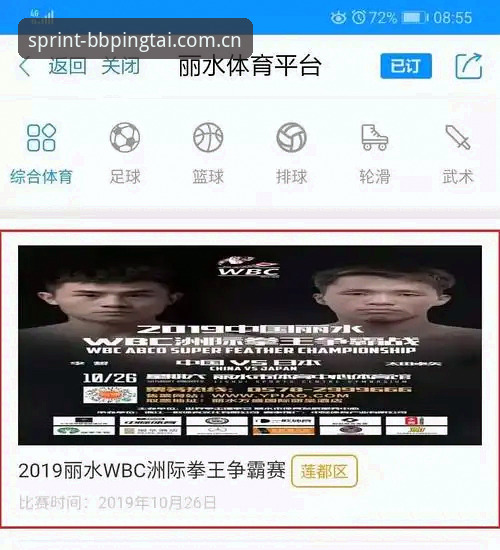 BB体育平台使用教程：如何通过多维度洞察分析曼联中场引援动态