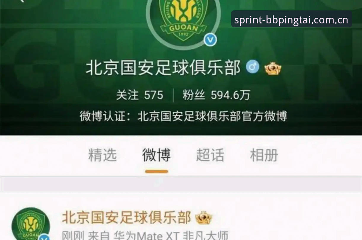 足协第三批禁足名单详解：从行业数据看中国足球反腐风暴