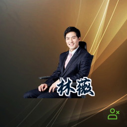 林薇